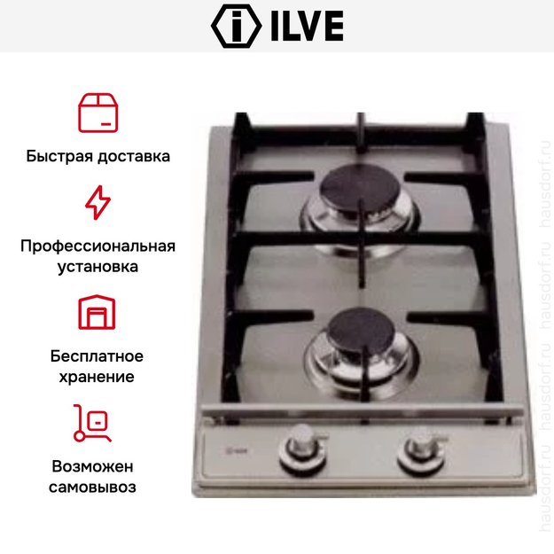 Варио-прибор (ДОМИНО) Ilve H30V/ IX в Тюмени (preview 4)