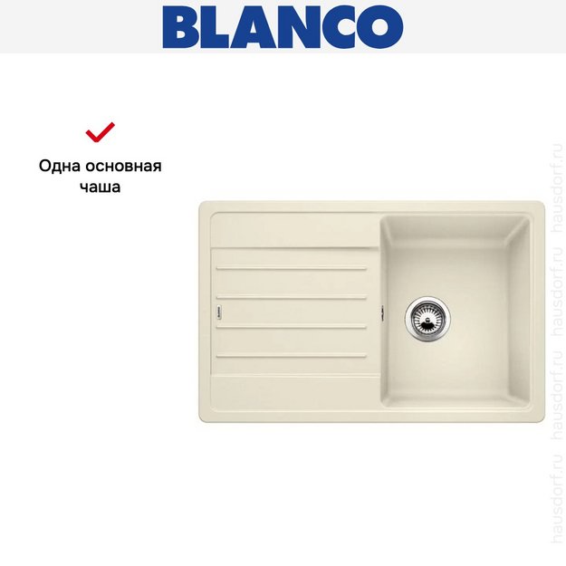 Мойка Blanco LEGRA 45 S SILGRANIT жасмин в Тюмени (preview 6)