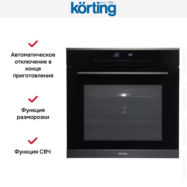 Электрический духовой шкаф с функцией СВЧ Korting OKB 1340 GNBX MW в Тюмени (preview 7)
