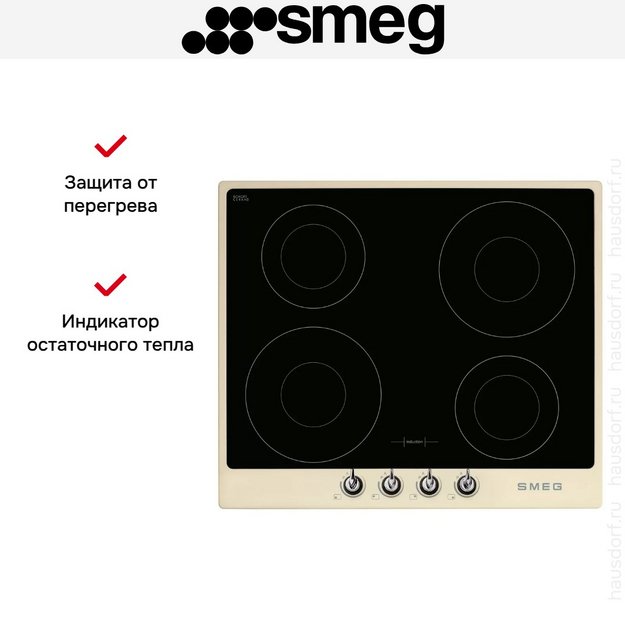 Варочная панель Smeg PI964P в Тюмени (preview 2)