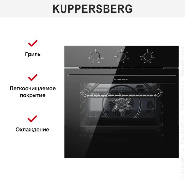 Духовой шкаф электрический Kuppersberg HO 603 Black Glass в Тюмени (preview 6)