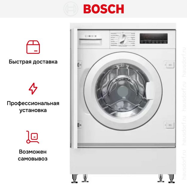 Встраиваемая стиральная машина Bosch WIW 28443 в Тюмени (preview 8)