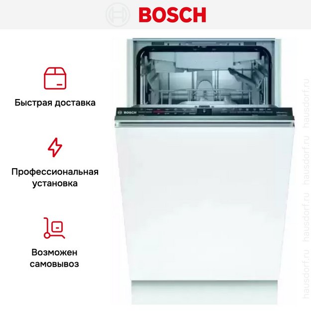 Встраиваемая посудомоечная машина BOSCH SPV2HMX5FR в Тюмени (preview 12)
