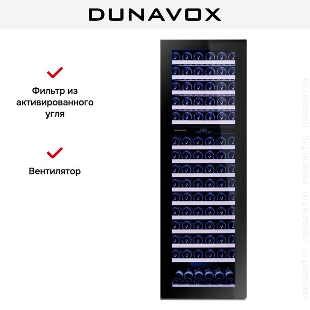 Винный шкаф Dunavox DAVG-114.288DB.TO в Тюмени (preview 13)