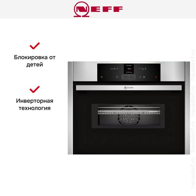 Встраиваемая микроволновая печь Neff C15MR02N0 в Тюмени (preview 10)