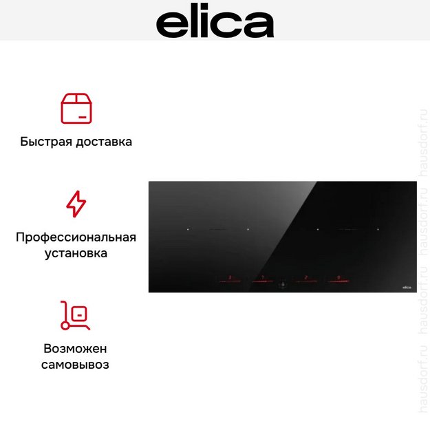 Варочная панель Elica RATIO 874 SLIM BL в Тюмени (preview 5)