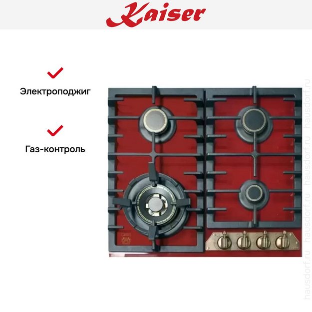 Варочная панель Kaiser KCG 6335 RotEm Turbo в Тюмени (preview 6)