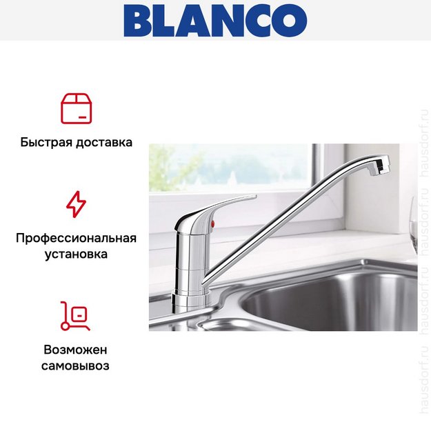 Смеситель Blanco Daras-F 521751 хром в Тюмени (preview 7)