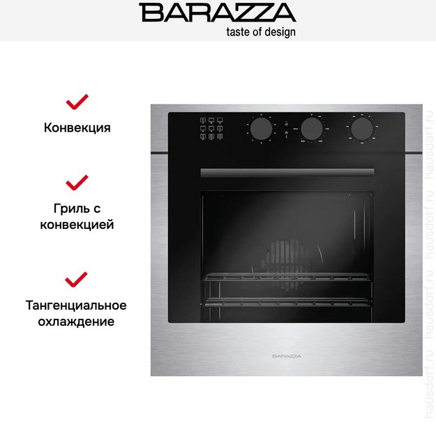 Духовой шкаф Barazza 1FCYMI в Тюмени (фото 7) Духовой шкаф Barazza 1FCYMI в Тюмени (preview 7)