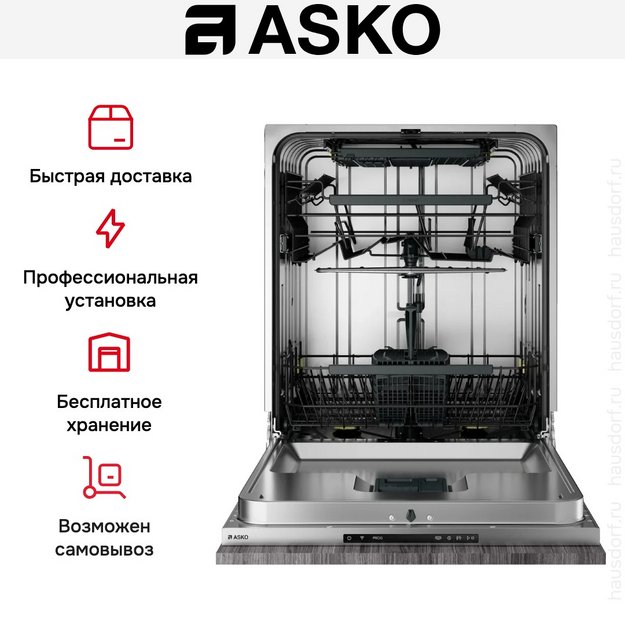Встраиваемая посудомоечная машина Asko DSD544B в Тюмени (preview 13)