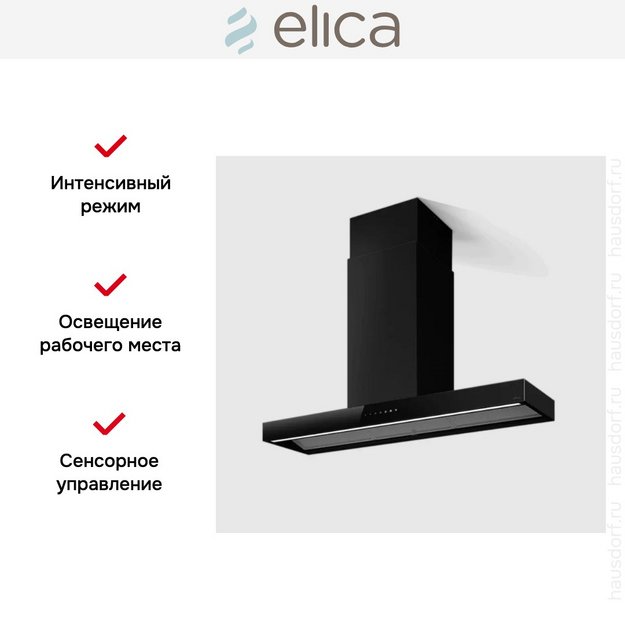 Вытяжка Elica ELICA HAIKU DRY ISL BLRO/A/120 в Тюмени (фото 7) Вытяжка Elica ELICA HAIKU DRY ISL BLRO/A/120 в Тюмени (preview 7)