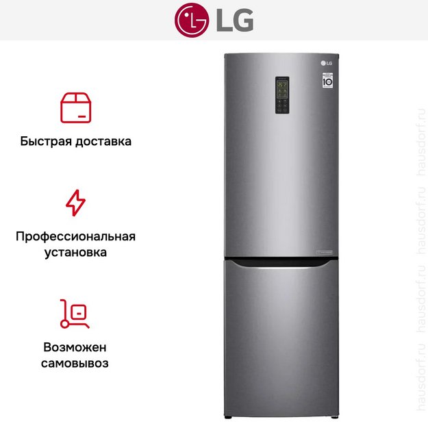 Холодильник LG GA-B419SLUL в Тюмени (preview 11)