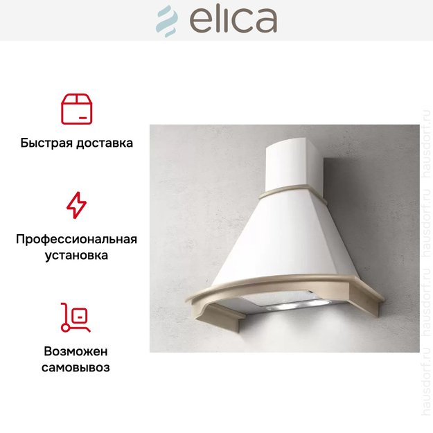 Вытяжка Elica CORALINE WH/A/90 T.GREZZO в Тюмени (preview 8)
