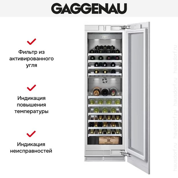 Винный шкаф Gaggenau RW 464-361 в Тюмени (preview 5)