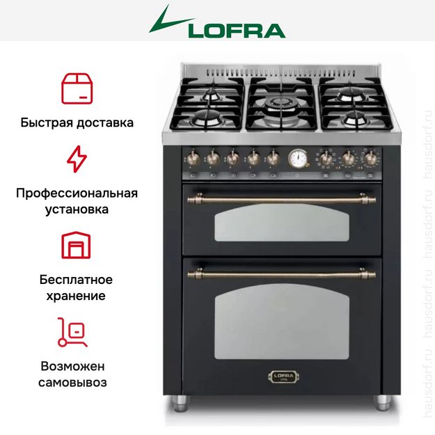 Варочный центр Lofra RNMUD76MFTE/CI Brass в Тюмени (preview 3)