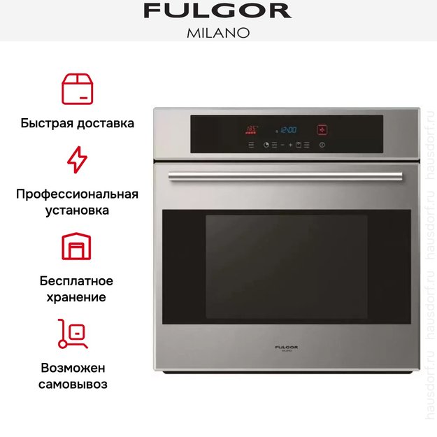 Духовой шкаф Fulgor Milano LO 6115 P TC ME в Тюмени (preview 10)