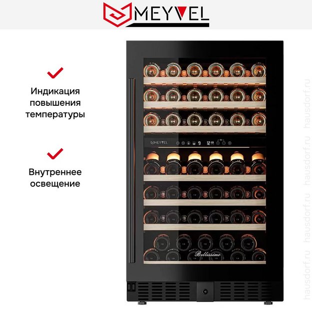Встраиваемый винный шкаф Meyvel MV77PRO-KBT2 в Тюмени (preview 10)