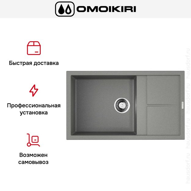 Мойка Omoikiri Sumi 86-GR в Тюмени (preview 8)