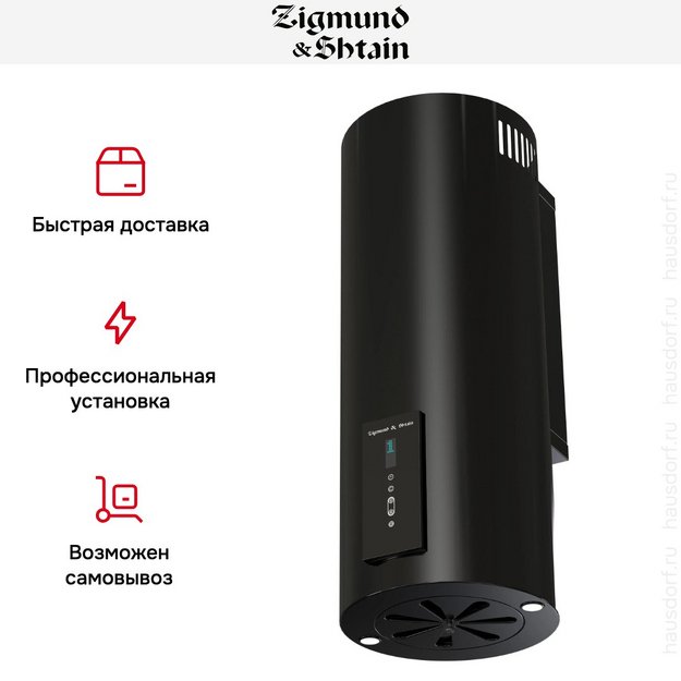 Вытяжка Zigmund Shtain K 146.4 B в Тюмени (preview 8)