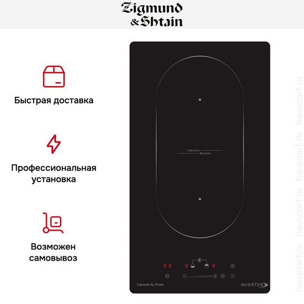 Стеклокерамическая варочная панель Zigmund Shtain CI 29.3 B в Тюмени (preview 7)