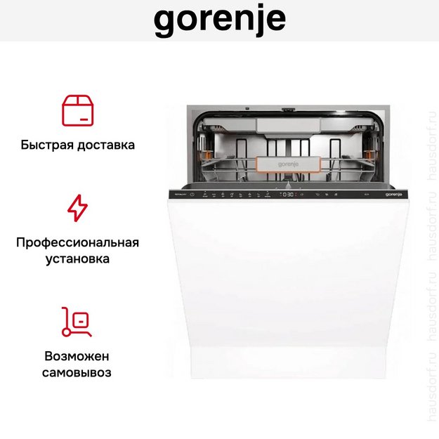 Посудомоечная машина Gorenje GV693A65AD в Тюмени (preview 11)