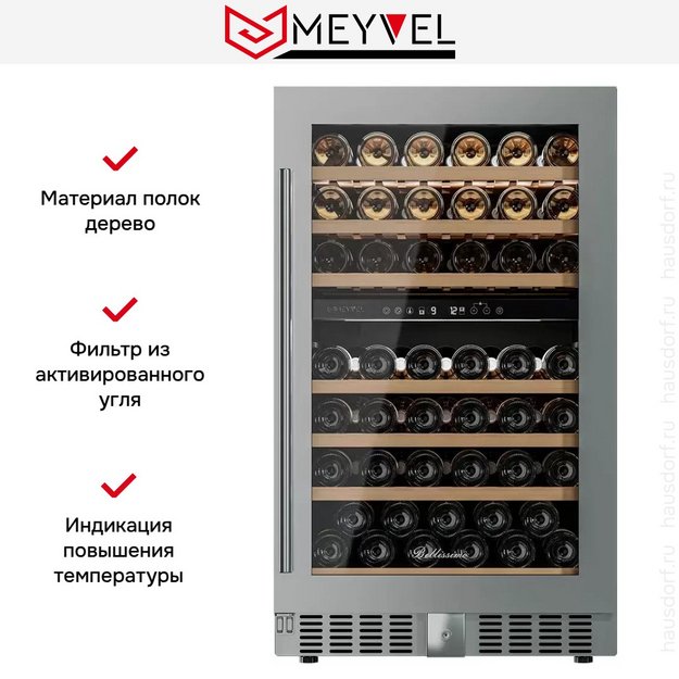 Винный шкаф Meyvel MV77PRO-KST2 в Тюмени (preview 12)