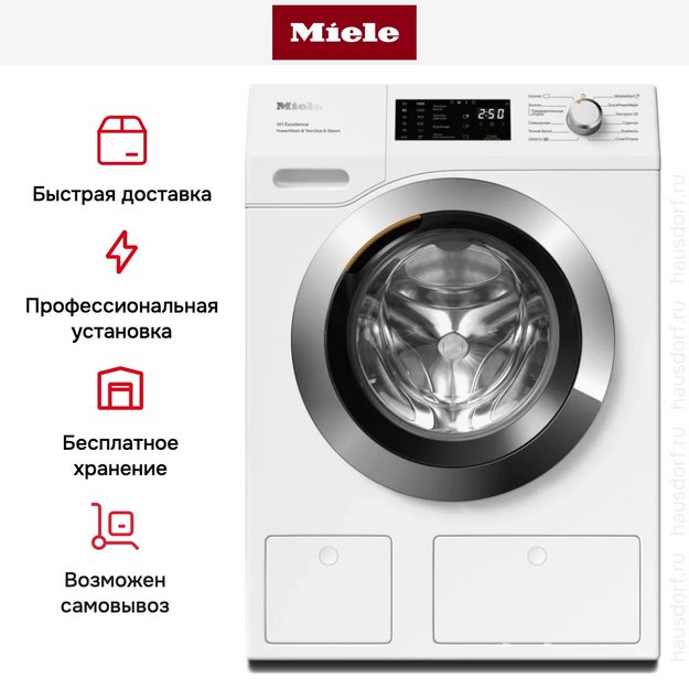 Стиральная машина Miele WEG895WCS Chrome Edition в Тюмени (фото 11) Стиральная машина Miele WEG895WCS Chrome Edition в Тюмени (preview 11)