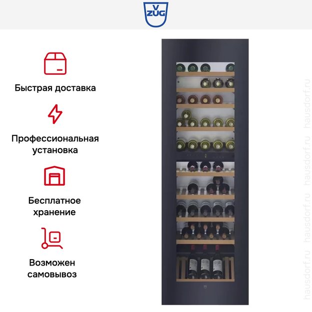 Встраиваемый винный шкаф V-ZUG WineCooler V6000 WC6T-51135 в Тюмени (preview 7)