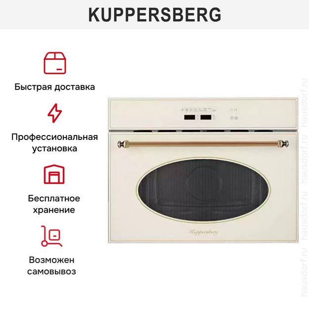 Встраиваемая микроволновая печь Kuppersberg RMW 963 C в Тюмени (preview 8)