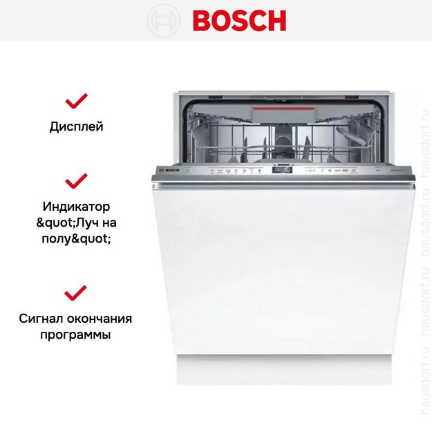 Встраиваемая посудомоечная машина Bosch SMV6EMX75Q в Тюмени (preview 8)