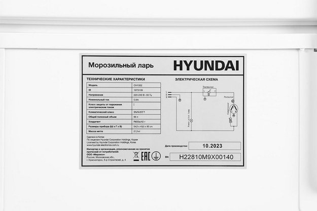 Морозильный ларь Hyundai CH1002 в Тюмени (preview 8)