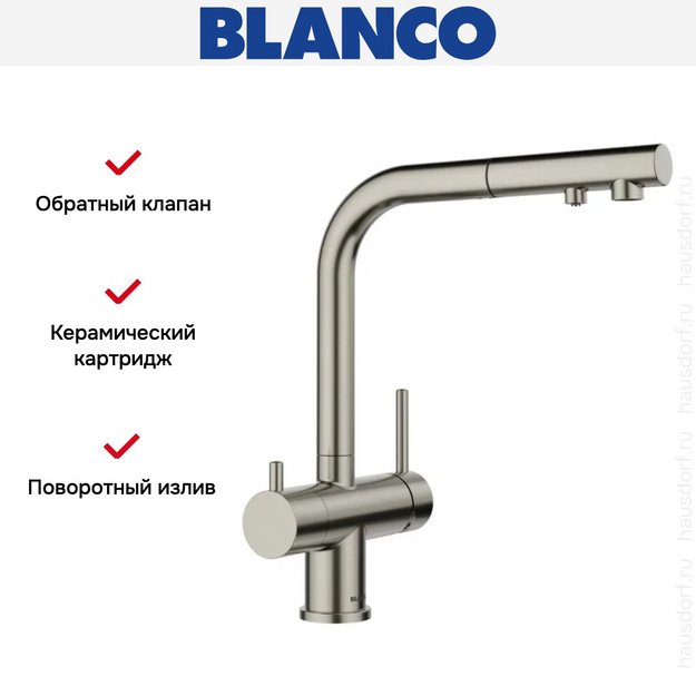 Смеситель Blanco FONTAS-S II 527715 платина сатин в Тюмени (preview 11)