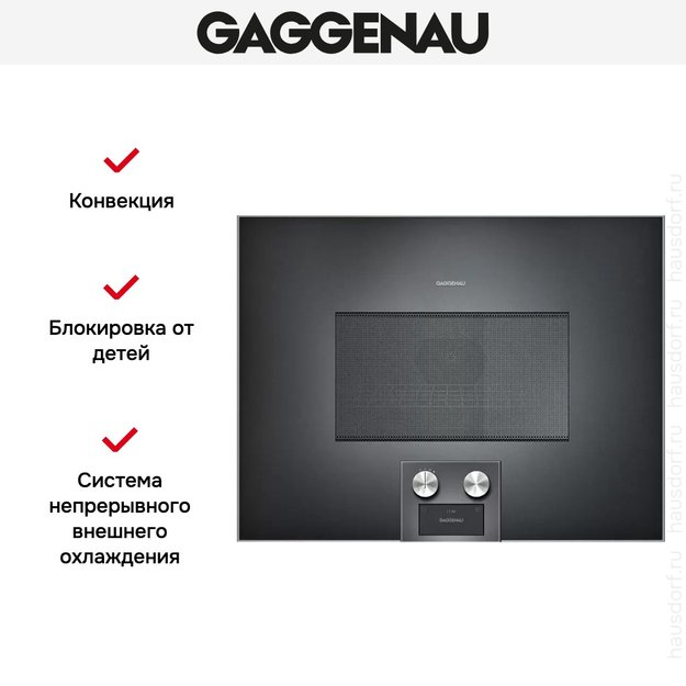 Встраиваемая микроволновая печь Gaggenau BM 454-100 в Тюмени (preview 4)