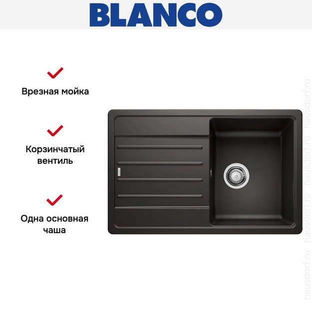 Мойка Blanco LEGRA 45 S SILGRANIT черный в Тюмени (preview 7)