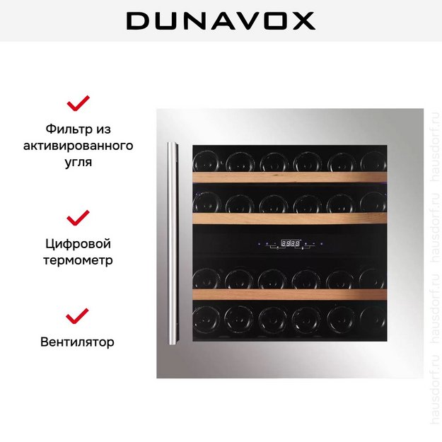 Винный шкаф Dunavox DAVS-25.63DSS в Тюмени (preview 7)