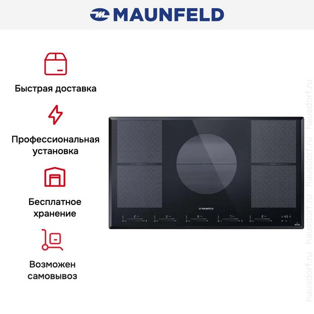 Индукционная варочная панель Maunfeld CVI905SFDGR в Тюмени (preview 9)