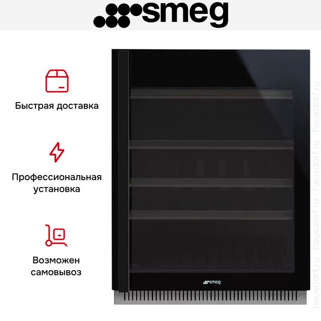 Встраиваемый винный холодильник Smeg CVI638RN3 в Тюмени (preview 8)
