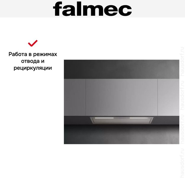 Встраиваемая вытяжка Falmec GRUPPO INCASSO PLUS 70 IX в Тюмени (preview 9)
