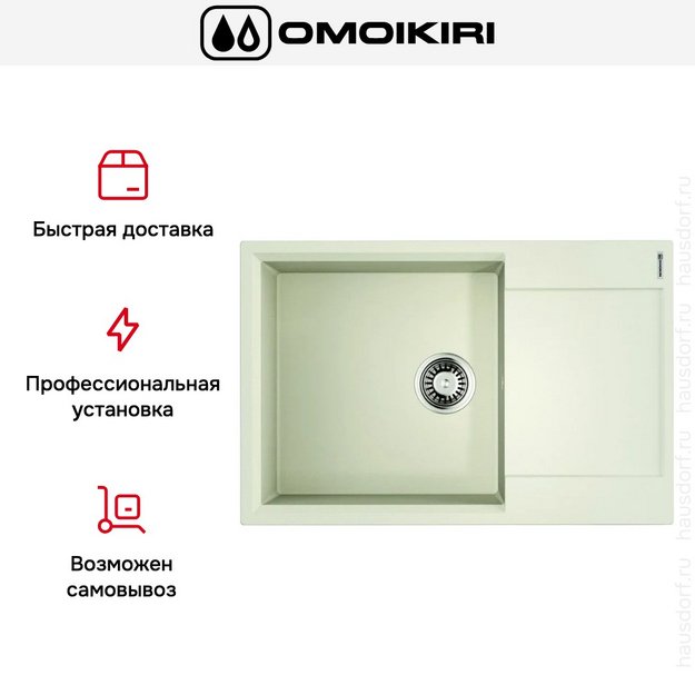 Мойка Omoikiri Daisen 78-LB-PA в Тюмени (preview 7)