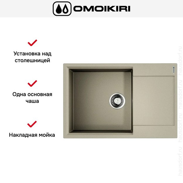 Мойка Omoikiri Daisen 78-LB-SA в Тюмени (preview 5)