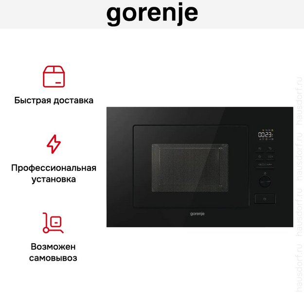 Встраиваемая микроволновая печь Gorenje BM201M2TBG в Тюмени (preview 14)