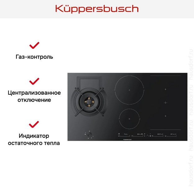 Комбинированная варочная панель Kuppersbusch KIG 9850.0 SR-E5 в Тюмени (preview 16)