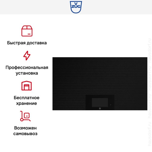 Индукционная варочная панель V-ZUG CookTop V6000 I906 FullFlex CTI6T-31134 в Тюмени (preview 8)