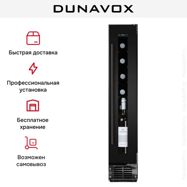 Встраиваемый винный шкаф Dunavox DAUF-9.22MB в Тюмени (preview 8)