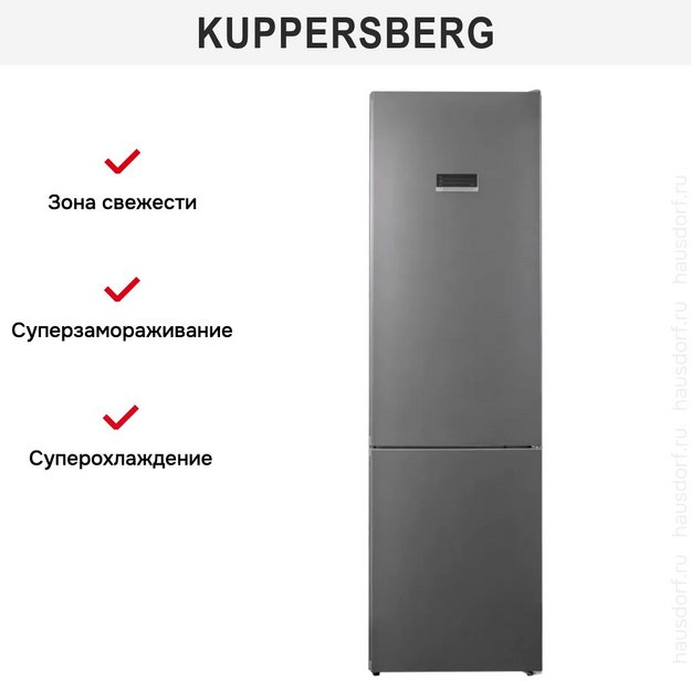 Холодильник Kuppersberg RFCN 2010 DX в Тюмени (preview 9)