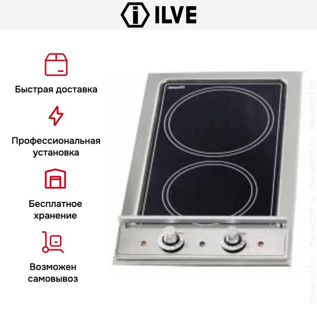 Варочная панель Ilve HV32/ I в Тюмени (preview 2)