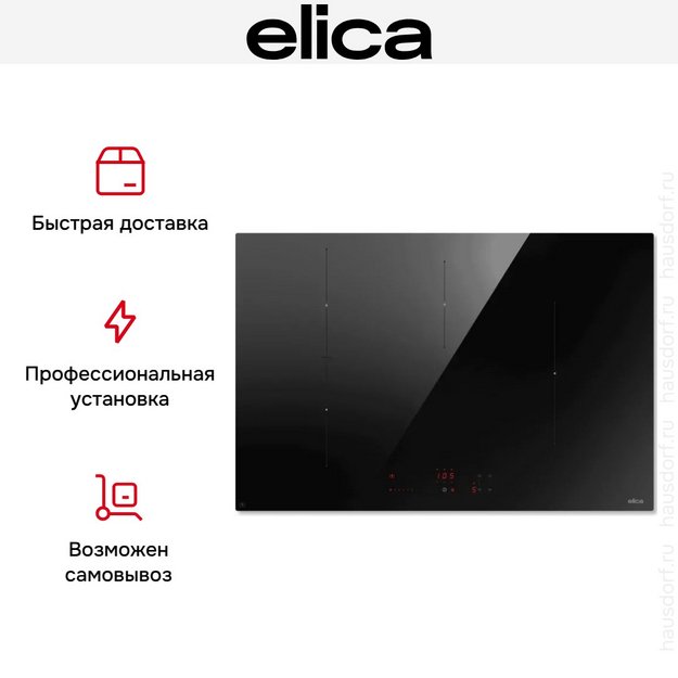 Варочная панель Elica Умное подключение 804 Плюс (Ratio Connex 804 Plus) в Тюмени (preview 5)