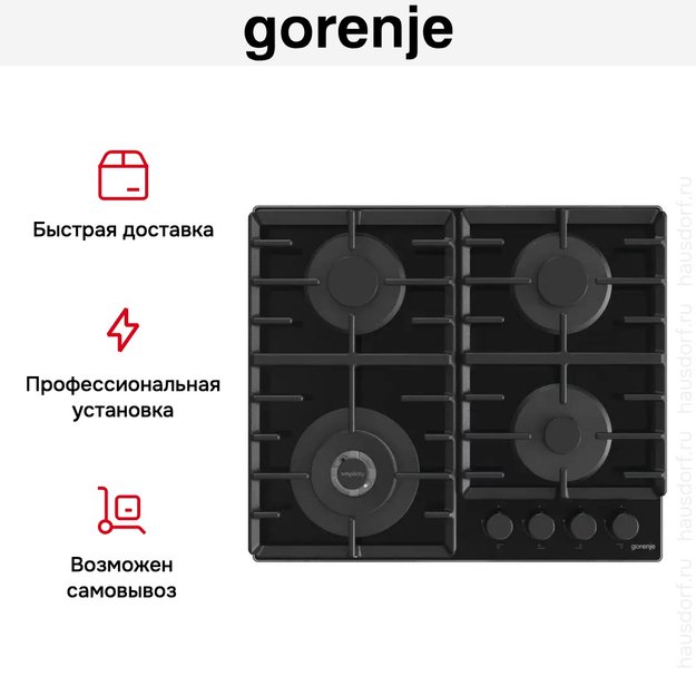 Встраиваемая газовая варочная панель Gorenje GTW642SYB в Тюмени (preview 6)