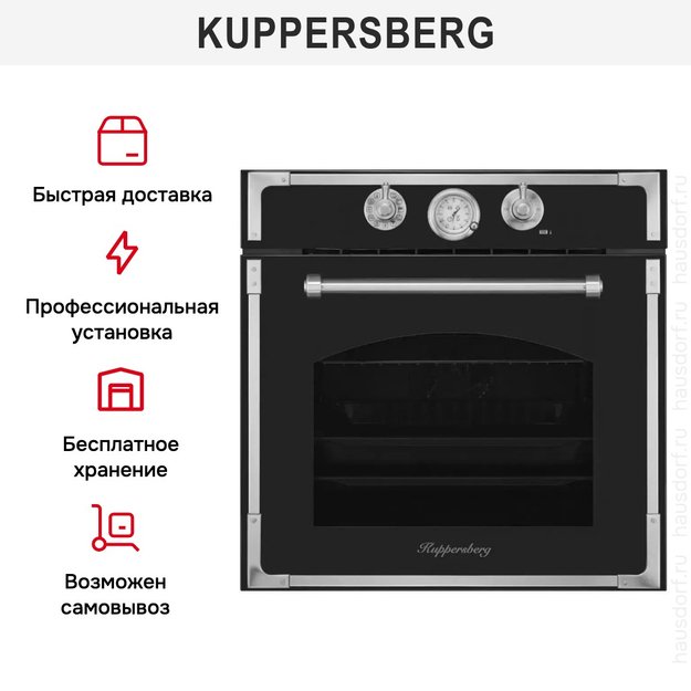 Духовой шкаф Kuppersberg RC 6911 ANT Silver в Тюмени (фото 9) Духовой шкаф Kuppersberg RC 6911 ANT Silver в Тюмени (preview 9)