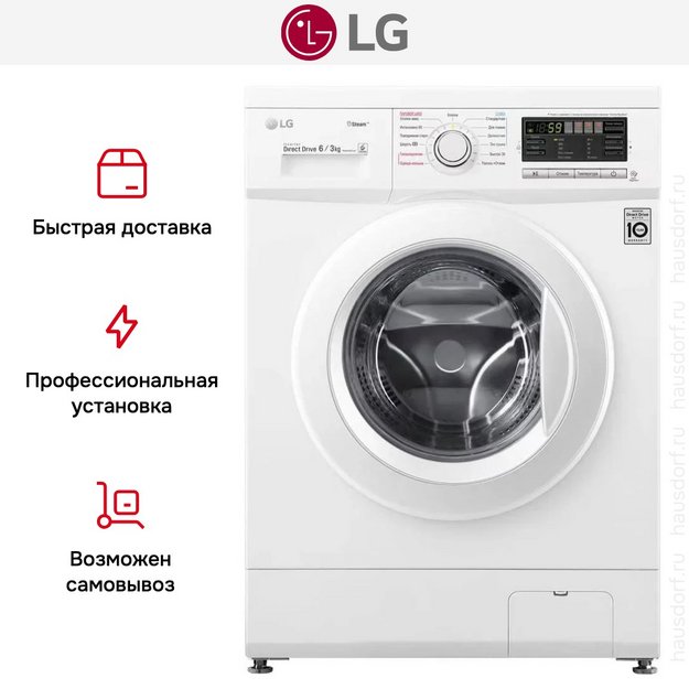 Стирально-сушильная машина LG F1296CDS0X в Тюмени (preview 16)